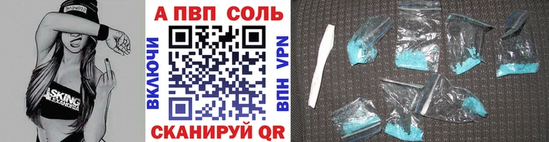 купить наркотик  Десногорск  Alfa_PVP Соль 