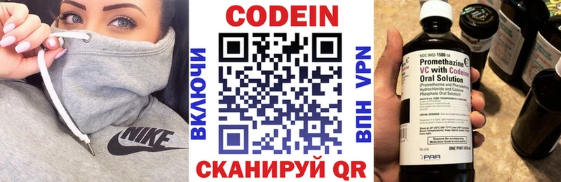Кодеиновый сироп Lean напиток Lean (лин)  Десногорск 