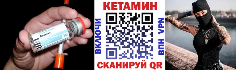 КЕТАМИН ketamine  где купить наркоту  Десногорск 