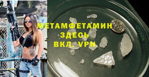 амфетамин Гусь-Хрустальный