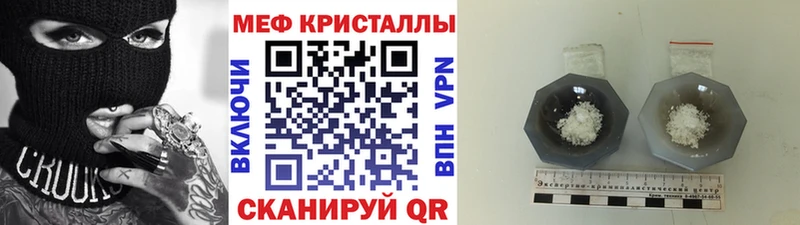 Мефедрон кристаллы  Десногорск 